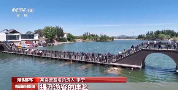 中国星配资 露营垂钓、逛博物馆、观看演出……这个假期你打卡了哪些？