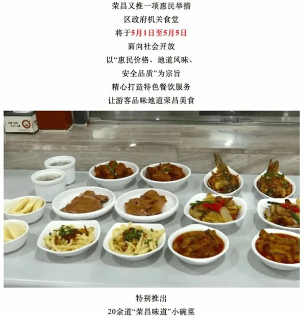 美港通配资 餐盘用光、米饭“炫”了半吨！这个假期，政府食堂火了