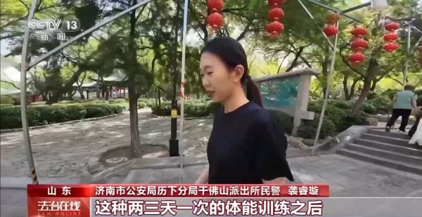 宏牛操盘 计时越野登山 指示牌秒变定位器 景区民警练就处警“加速度”