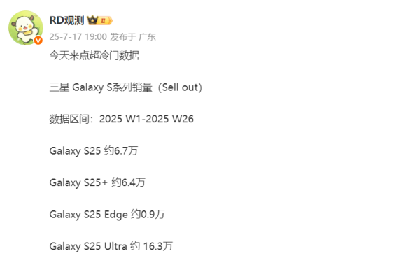 胜亿配资 三星S25系列国内数据出炉，对比苹果那叫一个惨