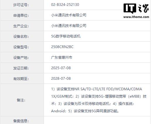 宝利配资 小米 REDMI 15C 手机入网，四款外观配色曝光