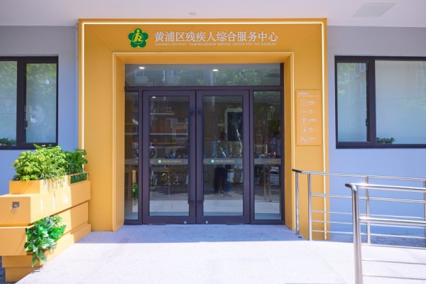 蜗牛配资 破解就医就业难题！上海这场助残圆桌会藏着太多暖心方案